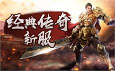 新开一秒传奇私服每个角色都有独特的成长路径给玩家带来不同的游戏体验