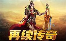 新开一秒靓装传奇刺客哪里能提高八卦掌！