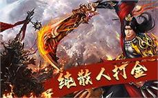 传奇发布网站